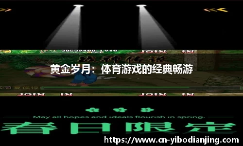 亿博电竞平台