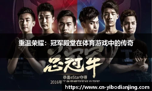 亿博电竞官网