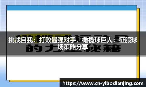 亿博电竞官网